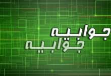 جوابیه راهداری و حمل و نقل جاده‌ای کهگیلویه و بویراحمد به خبر «مصائب جاده‌ی روستای بی‌منجگان»