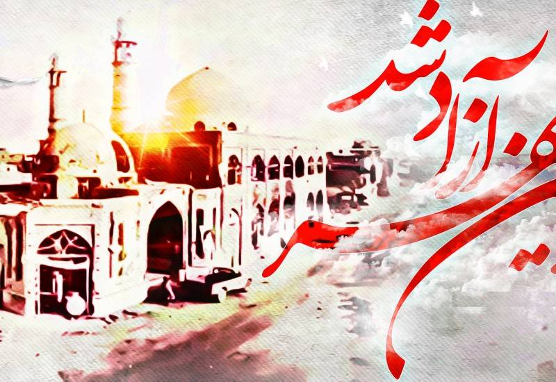 جشن سالروز آزادسازی خرمشهر در دانشگاه یاسوج