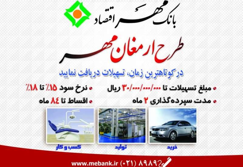 در کوتاه‌ترین زمان تسهیلات دریافت کنید