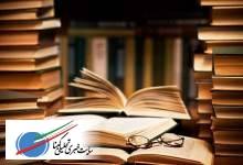 بی رمقی فرهنگی و نگفته‌های هفته کتاب و کتابخوانی