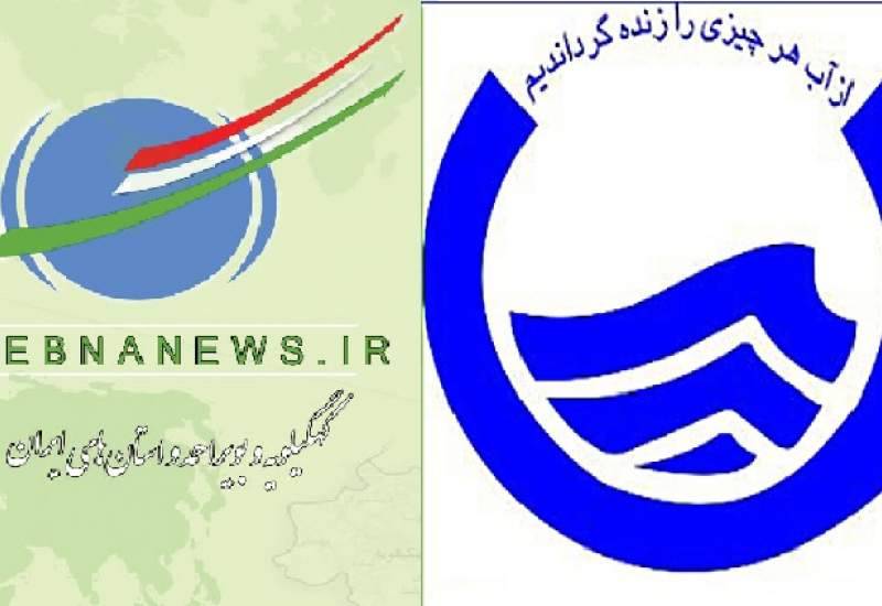 پاسخ آب و فاضلاب شهری به یک خبر + توضیحات کبنانیوز