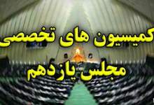 اکازیون‌نشینان مجلس