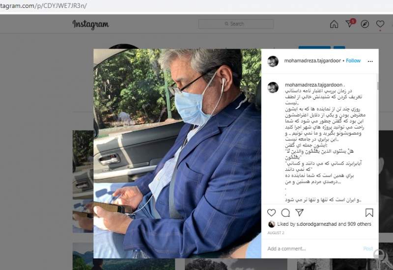 نظر فرزند تاجگردون در باره رد اعتبار نامه پدرش + واکنش کاربران