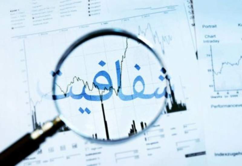 شفاف‌سازی دارایی نمایندگان