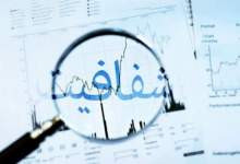 شفاف‌سازی دارایی نمایندگان