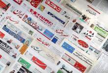 صفحه نخست روزنامه‌های پنجشنبه ۲۲ آبان ماه 99  <img src="/images/picture_icon.png" width="11" height="10" border="0" align="top">