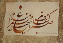 پویش هنری"سهم من از کرونا" در دهدشت برگزار شد(+تصاویر)  <img src="/images/picture_icon.png" width="11" height="10" border="0" align="top">