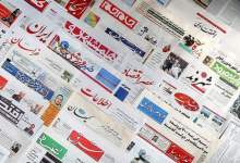  صفحه نخست روزنامه‌های شنبه ۱۳ آذر  <img src="/images/picture_icon.png" width="11" height="10" border="0" align="top">