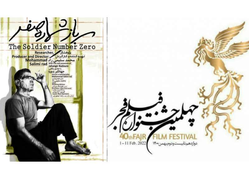 راهیابی اثر" محمد سلیمی راد" به جشنواره فیلم فجر  <img src="/images/picture_icon.png" width="11" height="10" border="0" align="top">
