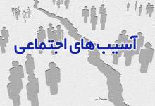 سیلاب آسیب‌های اجتماعی؛ الكل، موادمخدر و خودكشي / مرگ سالانه 60 هزار نفر در  اثر مصرف دخانیات / 100 هزار اقدام به خودکشی در هر سال