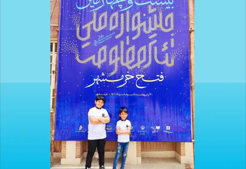 نمایش «همه برادران من» موفق به کسب ۲ جایزه در جشنواره فتح خرمشهر شد