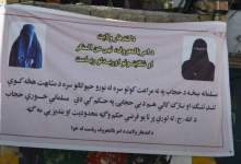 اگر زنی حجاب را رعایت نکند سرپرست مرد او احضار و زندانی خواهد شد