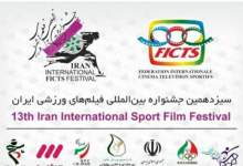 راه یابی اثر کارگردان کهگیلویه و بویراحمدی به جشنواره بین المللی