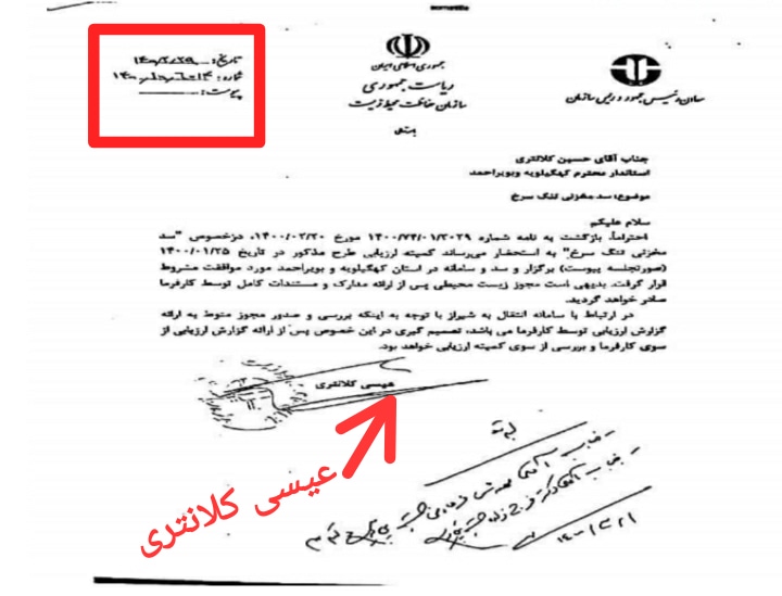 سد تنگ سرخ و اهمیت آن