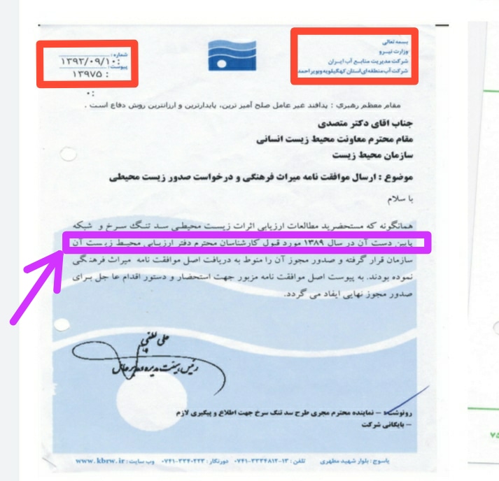 سد تنگ سرخ 