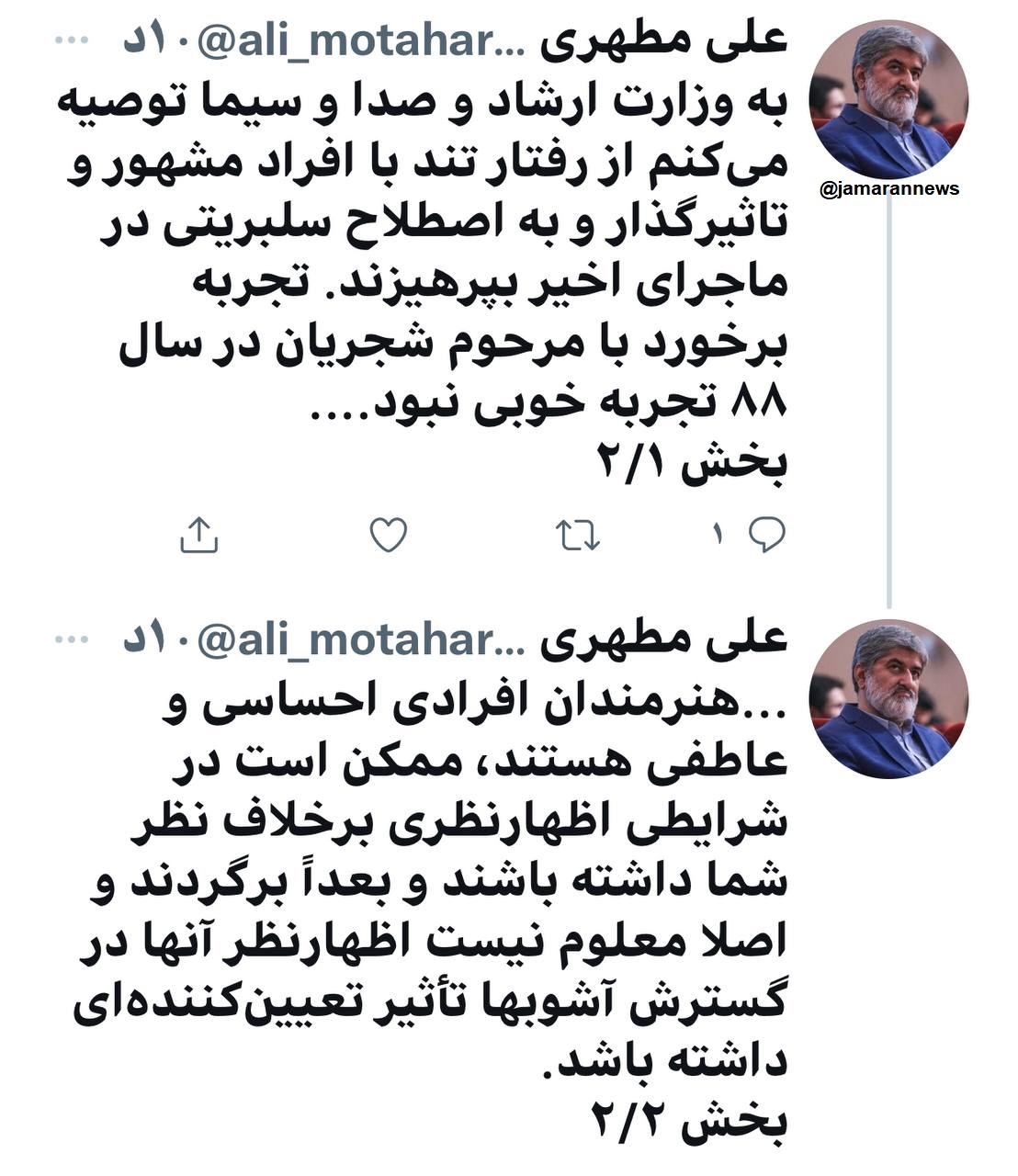 علی مطهری