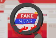 نامه دفتر رهبری به شمخانی جعلی است
