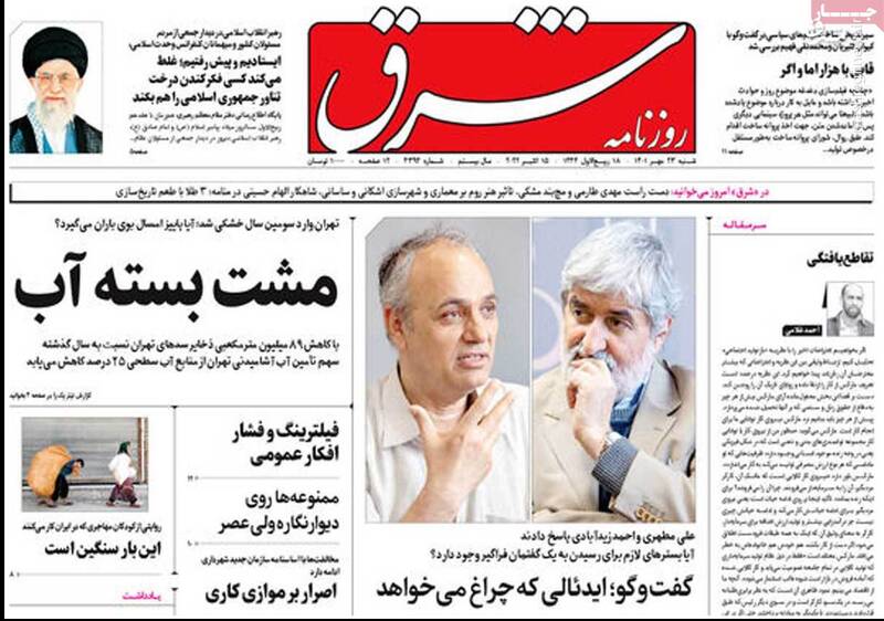 چرا ظریف و لاریجانی در لیست تحریم قرار گرفتند؟ / اکران فیلم جدید مهناز افشار در سینماهای آمریکا!