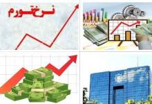 نرخ تورم نقطه‌ای در مهرماه به 48.6 درصد رسید