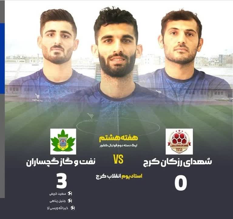 پیروزی قاطع تیم فوتبال نفت و گاز  مقابل تیم کرجی