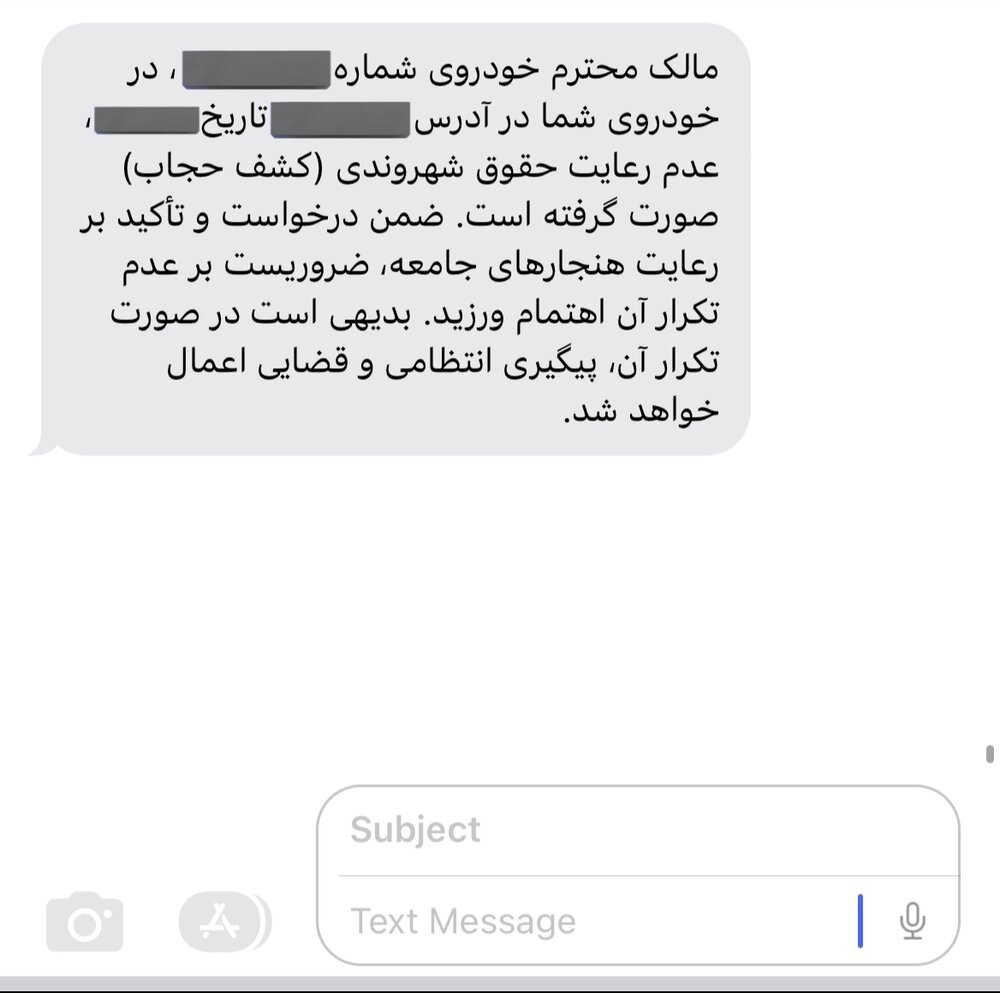بازگشت پیامک کشف حجاب؛ خودرو مصداق عینی حریم خصوصی افراد است/ «لجبازی و بر طبل خشونت کوبیدن»