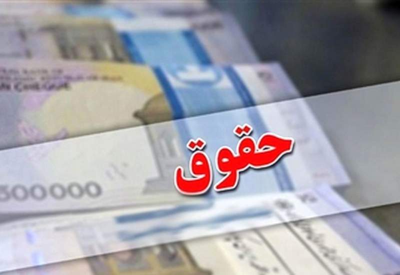 جزییات دقیق افزایش حقوق کارکنان، بازنشستگان و سربازان در سال 1402