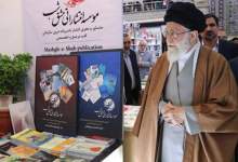 بازدید رهبر انقلاب از نمایشگاه بین‌المللی کتاب تهران + فیلم و تصاویر  <img src="/images/video_icon.png" width="11" height="10" border="0" align="top">