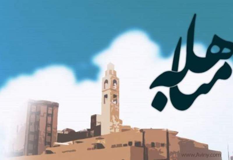 چرا مسیحیان از مباهله رویگردان شدند؟