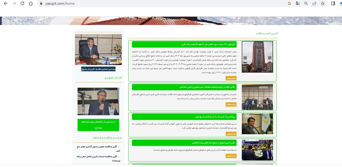 رنگ رو از حال دل دارد نشان / ضعف مفرط در شهرداری یاسوج