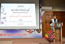 فرمانده سپاه فتح: بسیج نماد ولایت‌پذیری و استکبارستیزی در جامعه  <img src="/images/picture_icon.png" width="11" height="10" border="0" align="top">