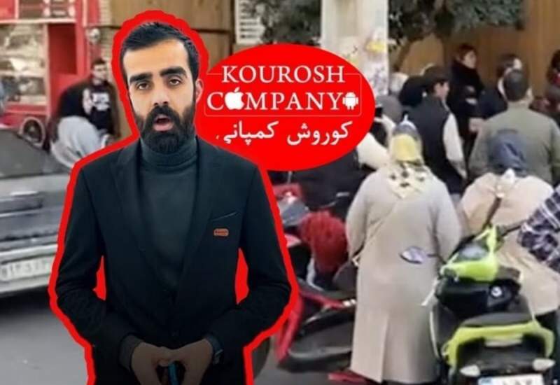 سازمان ثبت اسناد: نام «کوروش کمپانی» جعلی است