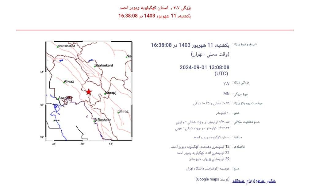 زمین لرزه ۲٫۸  و ۳٫۸ ریشتری دهدشت را لرزاند