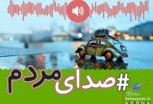 گزارش مردمی (7) / نگرانی از تعلل بانک‌های کهگیلویه و بویراحمد در اعطای تسهیلات فرزندآوری؛ شهروندان از عملکرد بانک‌ها گلایه دارند