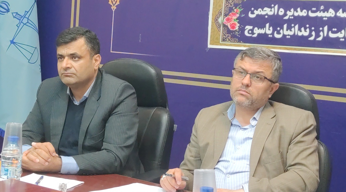 ابتکار دادستانی یاسوج برای حمایت از خانواده‌های زندانیان نیازمند: کمک ۳۰ میلیارد ریالی خیرین در کهگیلویه و بویراحمد/ دادگاه، نه فقط جای متهم و شاکی؛ خیریه‌ای برای حمایت از خانواده‌های زندانیان