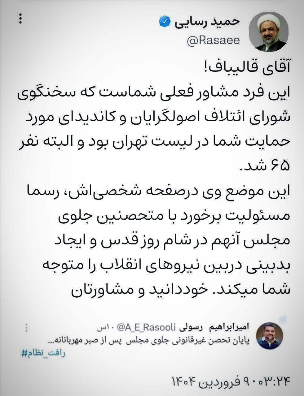 ماجرای آغاز و پایان تحصن جنجالی