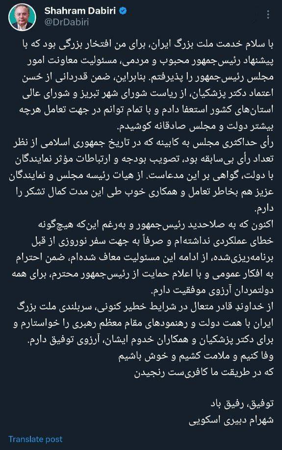 به رغم اینکه هیچ خطای عملکردی نداشتم، از ادامه مسئولیت معاف شده‌ام / سفر نوروزی‌ام از قبل برنامه‌ریزی‌شده بود