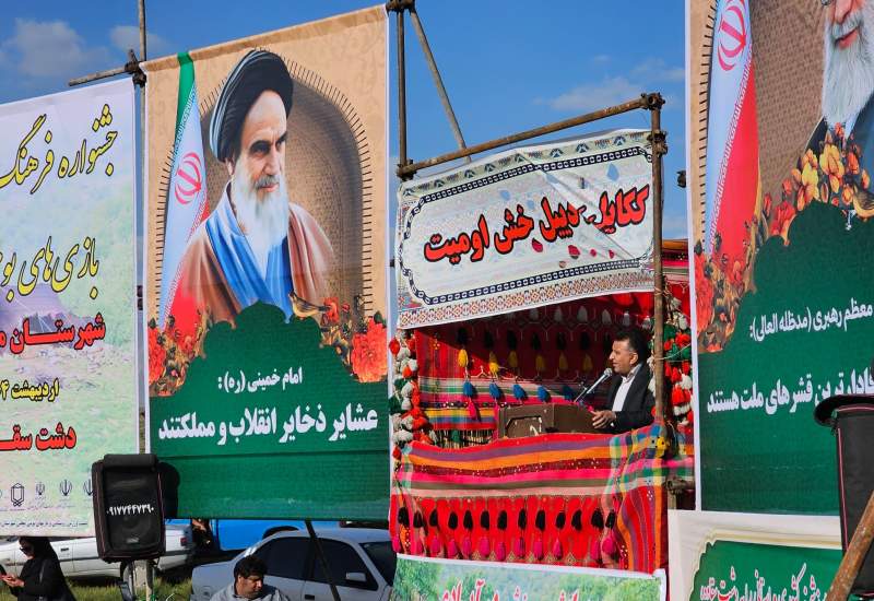 جشنواره فرهنگ عشایر در یاسوج برگزار شد