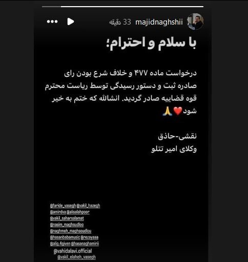 امیرحسین مقصودلو