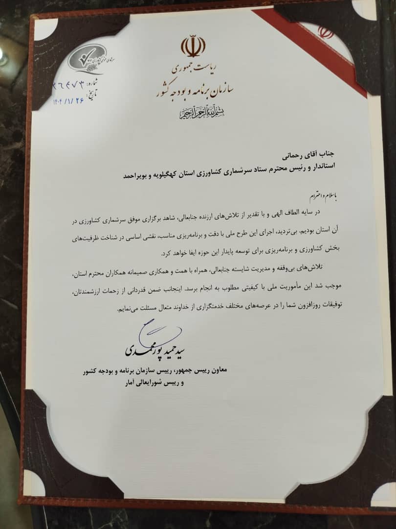رحمانی و بازتعریف حکمرانی در کهگیلویه و بویراحمد