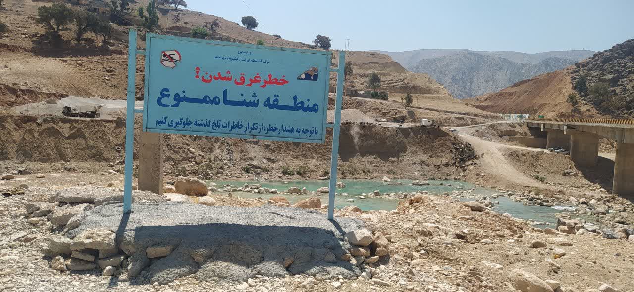 بی‌توجهی به هشدارهای ایمنی؛ عامل اصلی غرق‌شدگی در رودخانه‌ها و سدها