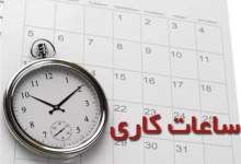 من کار نمی‌کنم، پس هستم؛ نگاهی به پدیده‌ی «وقت‌کشی» در ادارات کهگیلویه و بویراحمد / تصویری تکرارشونده و نگران‌کننده در مسیر توسعه‌ی استان