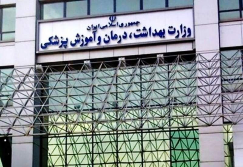 آماده‌باش وزارت بهداشت برای مقابله با این بیماری ویروسی
