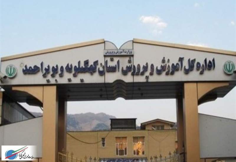 آموزش و پرورش کهگیلویه و بویراحمد در خصوص سؤالات امتحان نهایی دقت بیشتر شود / چگونه در زمان آزمون، سؤالات و جوابشان در فضای مجازی پخش می‌شود؟ / لزوم دقت و نظارت بیشتر