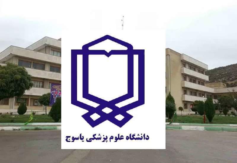 از استخدام قرارداد معین تا ریاست یک‌شبه بر شبکه بهداشت؛ روایتی مبهم از یک انتصاب شتاب‌زده / خطاب به سرپرست دانشگاه علوم پزشکی یاسوج؛ برای افکار عمومی شفاف‌سازی کنید