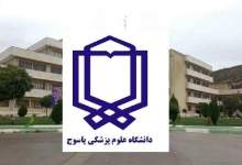 پشت پرده تخریب هدف‌دار دانشگاه علوم پزشکی استان از مدیران ستادی تا مدیران شبکه بهداشت و درمان شهرستان‌ها