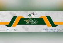 گروه خودخوانده با پرچم شبیه به داعش و طالبان اعلام موجودیت کرد + جزئیات