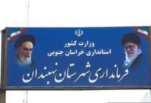 وقتی که یک فرماندار بدون سابقه اجرایی ارتقا می‌گیرد! / فرماندار سابق لنده و مسأله شایستگی در انتصابات سیاسی / آیا وزارت کشور بر مخالفت خود با حکم قطعی سرپرست فرمانداری نهبندان ثابت‌قدم خواهد ماند؟