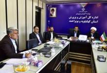 عملکرد مدارس شاهد استان کهگیلویه و بویراحمد ارزیابی شود