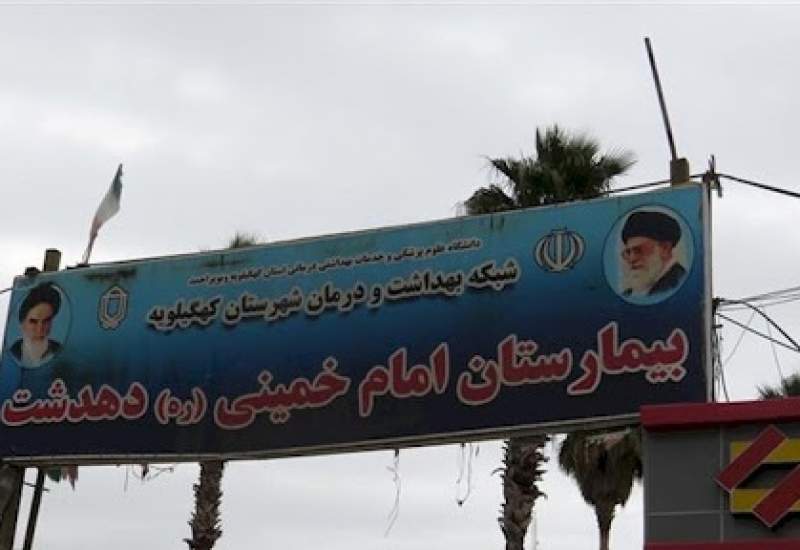 گزارشی از خدمات بیمارستان دهدشت در سال۱۴۰۳ / ۱۱۳ درصد میانگین اشغال تخت در بخش اورژانس/ خدمات بالا، امکانات پایین