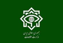 اطلاعیه وزارت اطلاعات در مورد عملیات پیچیده اطلاعاتی در انتقال اسناد رژیم صهیونیستی